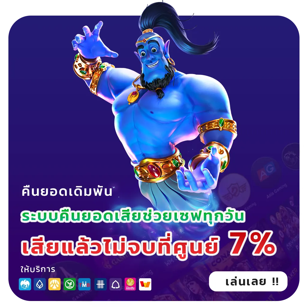 alpha 989 มาแรง