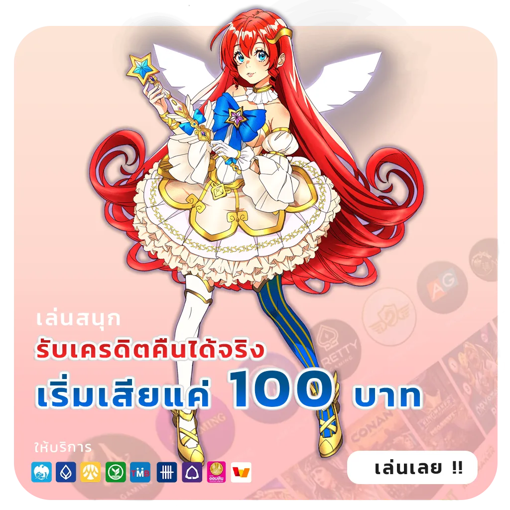 alpha989 แตกบ่อย